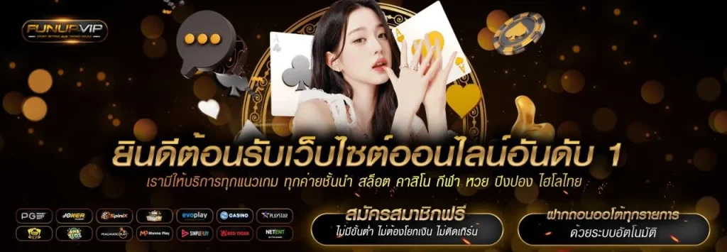 funupvip